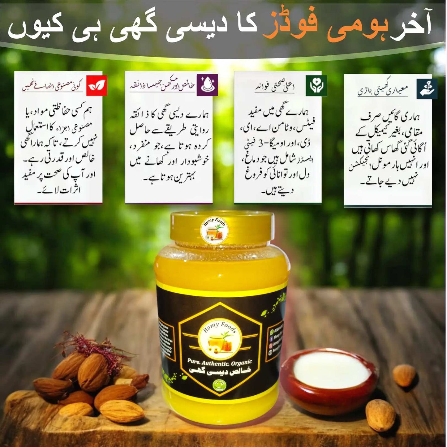 Pure Cow Desi Ghee  -  گائے کا خالص دیسی گھی