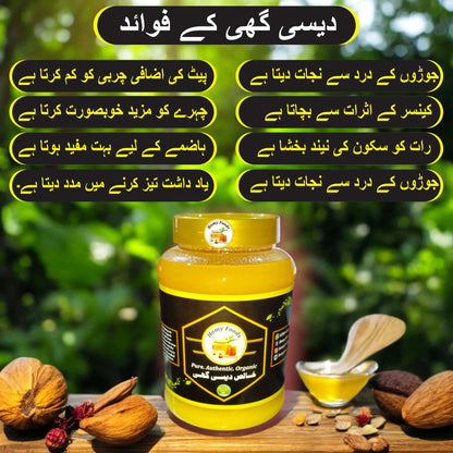 Pure Cow Desi Ghee  -  گائے کا خالص دیسی گھی