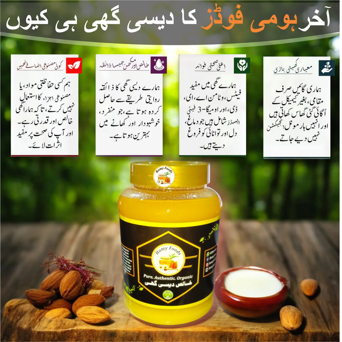 Pure Cow Desi Ghee  - خالص گائے کا دیسی گھی